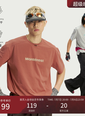 瞬时山野Monterest户外银离子原纱5A抗菌吸湿速干LOGO短袖T恤男