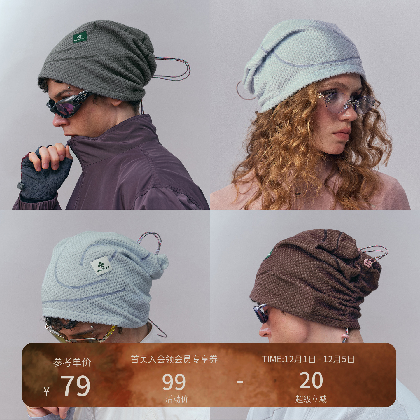 瞬时山野Monterest秋季户外抽绳可调节冷帽logo机能针织堆堆帽男