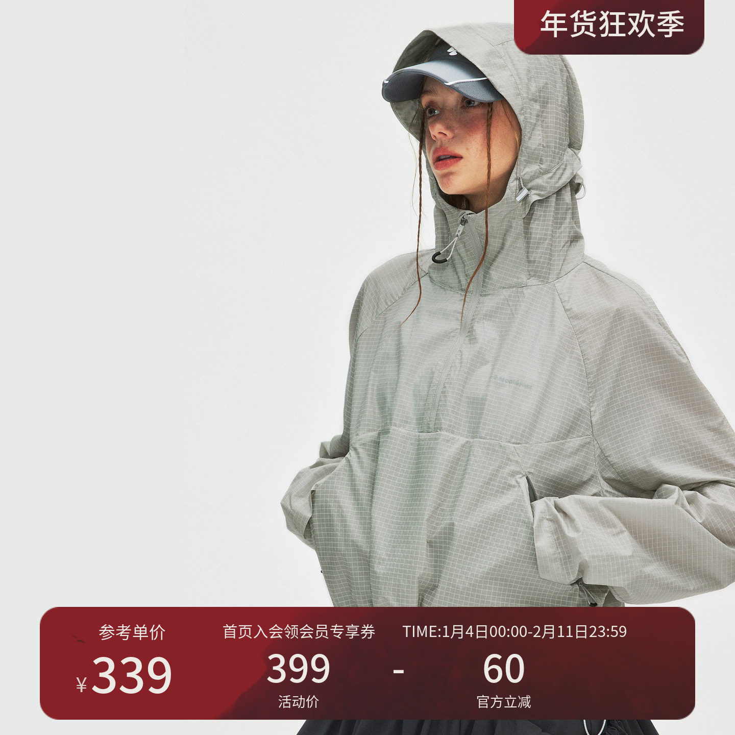 瞬时山野Monterest户外纯色后背抽绳半拉链套头防晒夹克外套女款,男装,时尚防晒服,淘宝优惠券,粉丝福利购,淘宝优惠卷