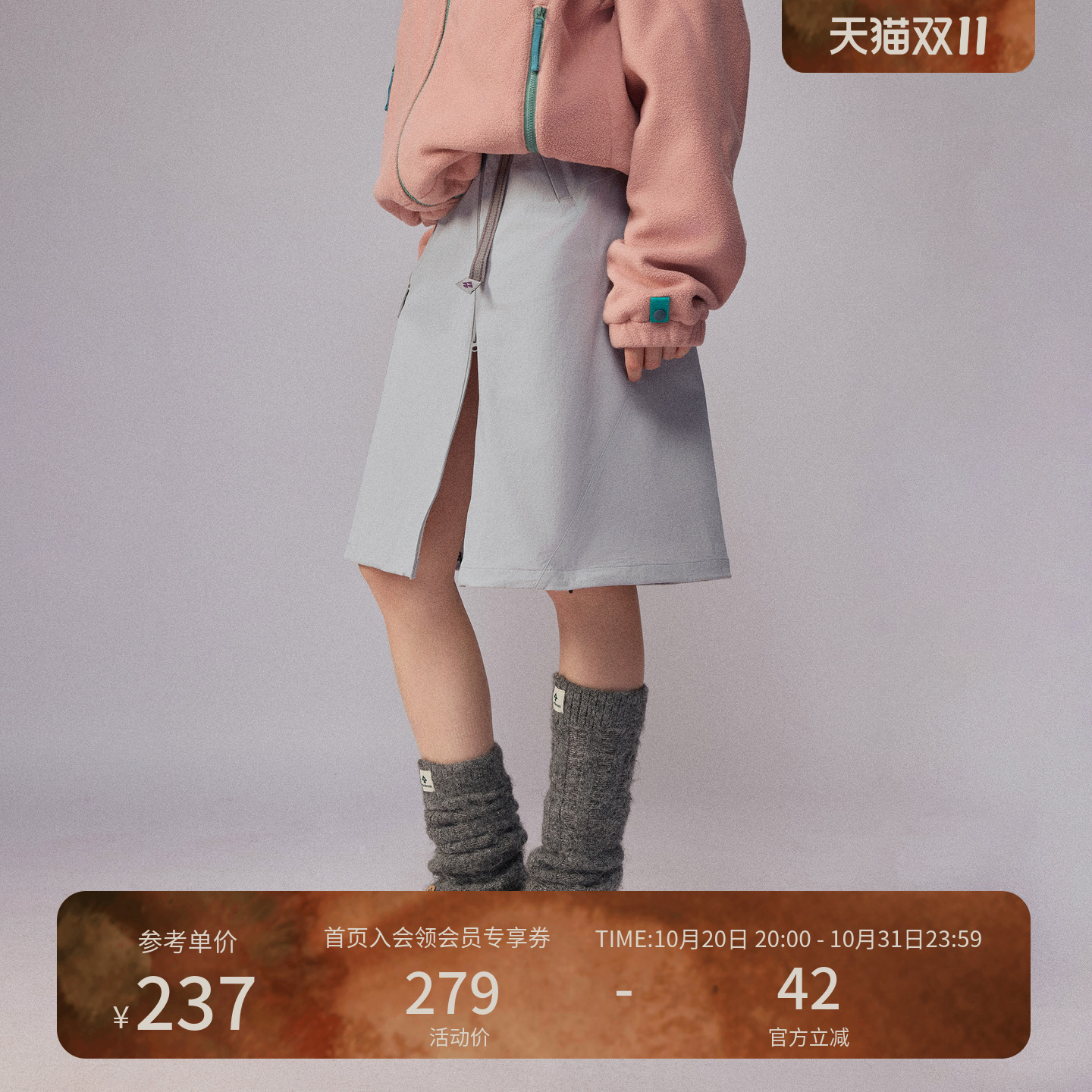 瞬时山野Monterest山系户外机能软壳工装裙防水长拉链叠穿半身裙