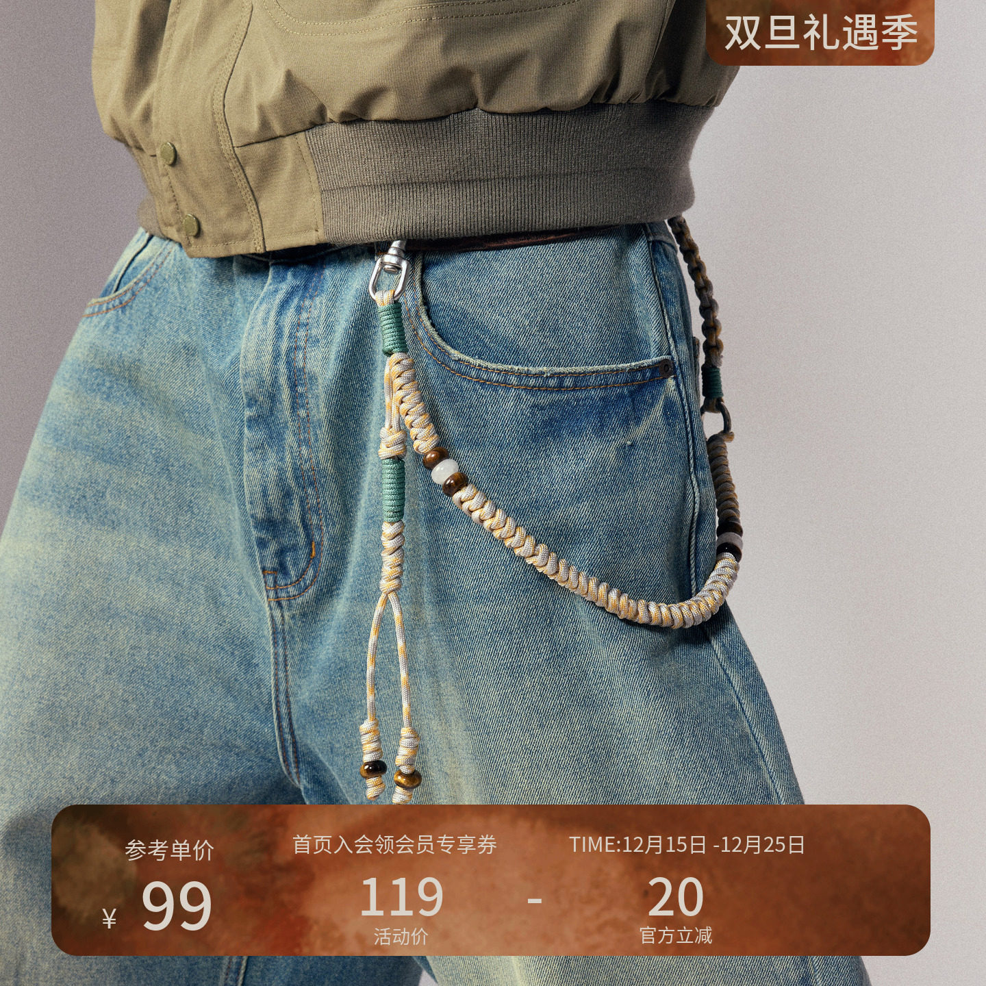 瞬时山野Monterest复古户外手工多用编织金属扣挂绳裤链包挂配饰