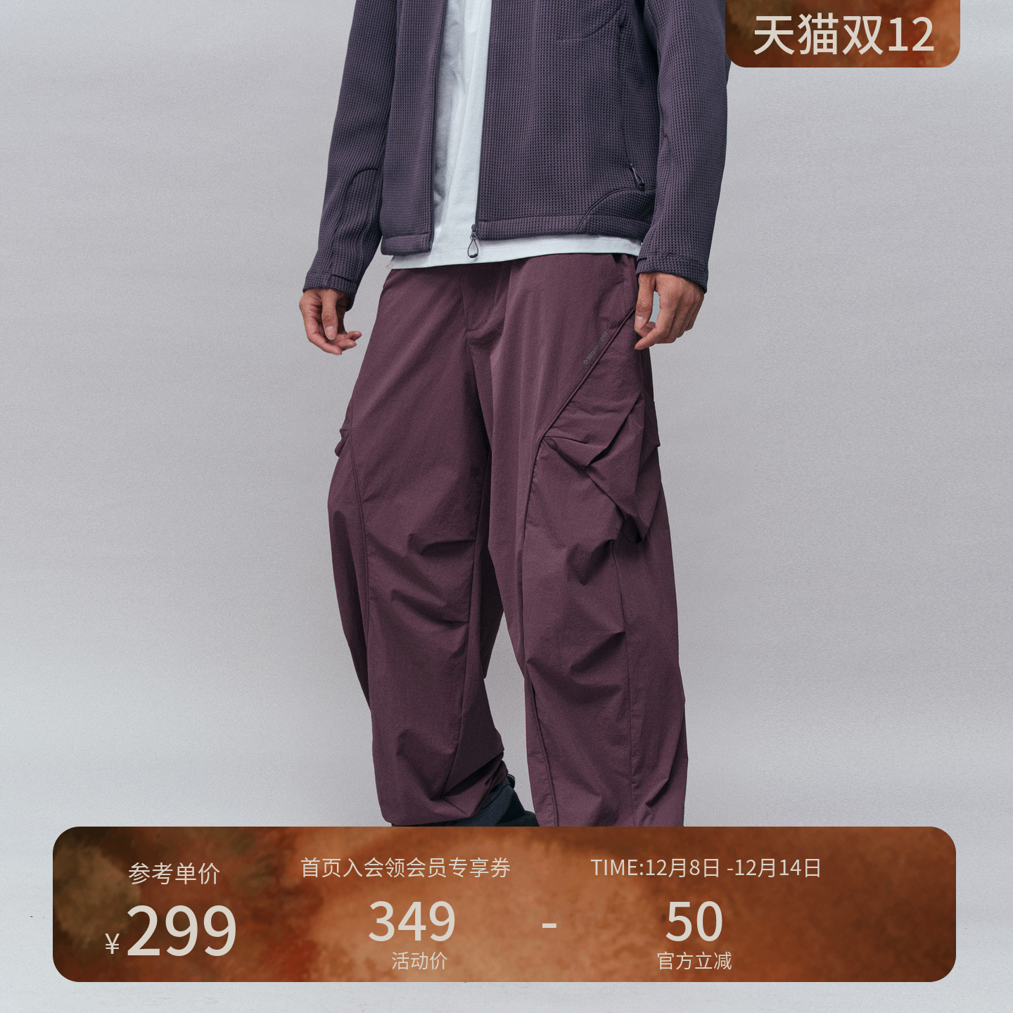 瞬时山野Monterest山系户外轻量弯刀长裤宽松工装伞兵裤休闲裤男