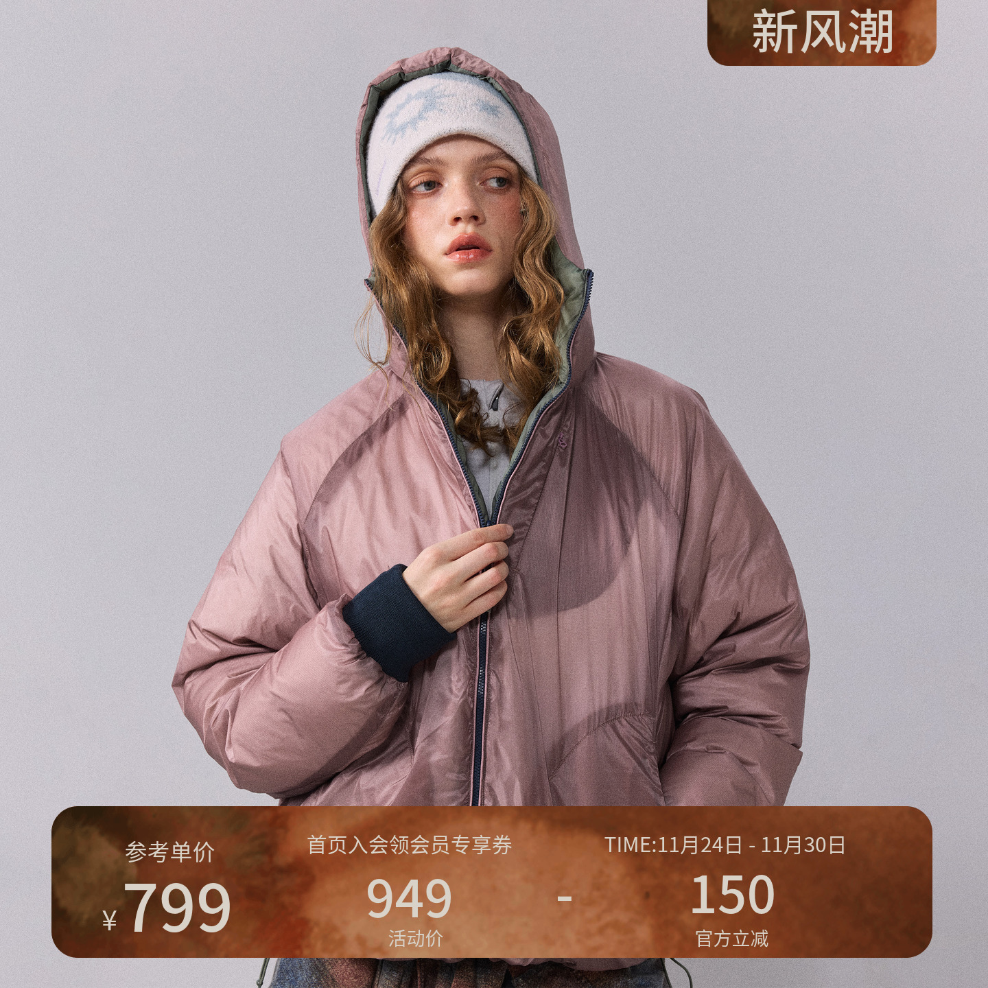 瞬时山野Monterest户外透视结构双面穿90白鸭绒防泼水连帽羽绒服