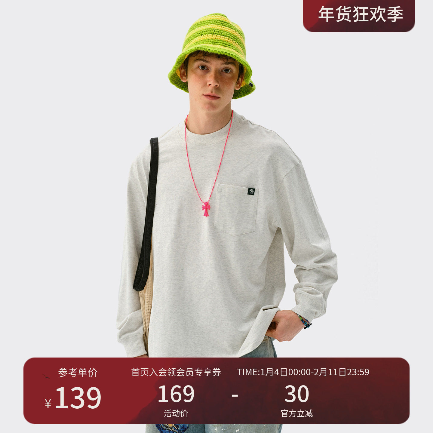 瞬时山野Monterest重磅305g户外抗菌防螨基础打底衫纯棉长袖T恤