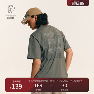 瞬时山野Monterest野菌爵士乐图案抗菌花纱肌理感针织短袖T恤男