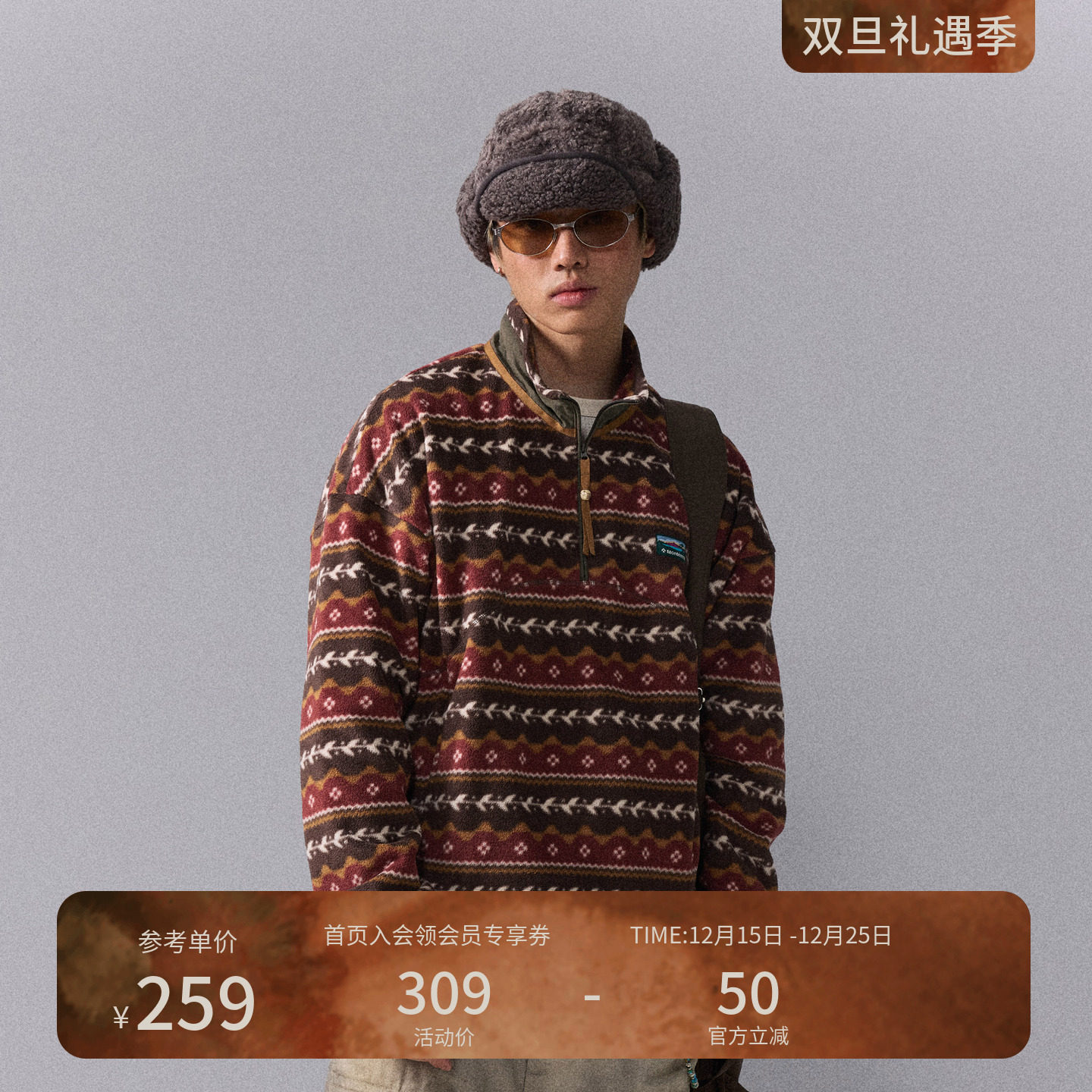 瞬时山野Monterest复古印花抓绒保暖半拉链立领加绒摇粒绒卫衣男