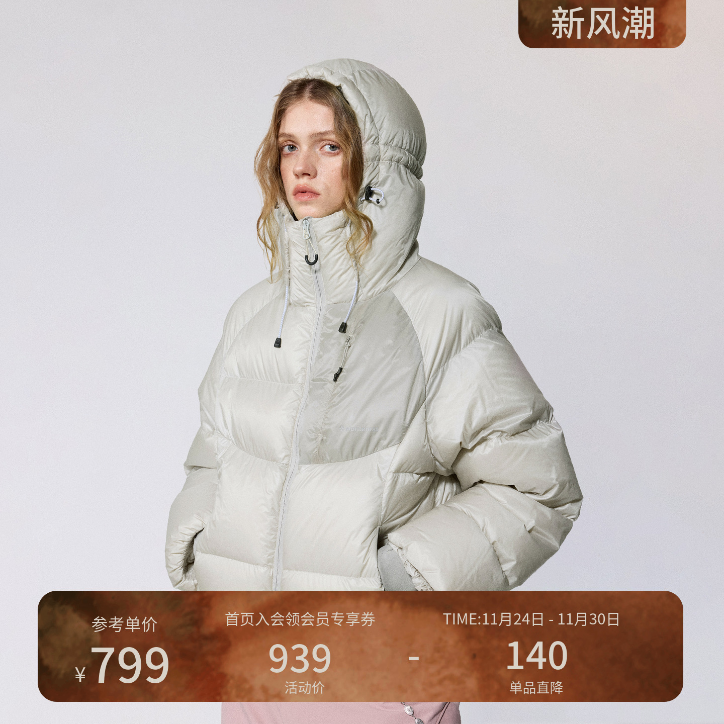 瞬时山野Monterest 