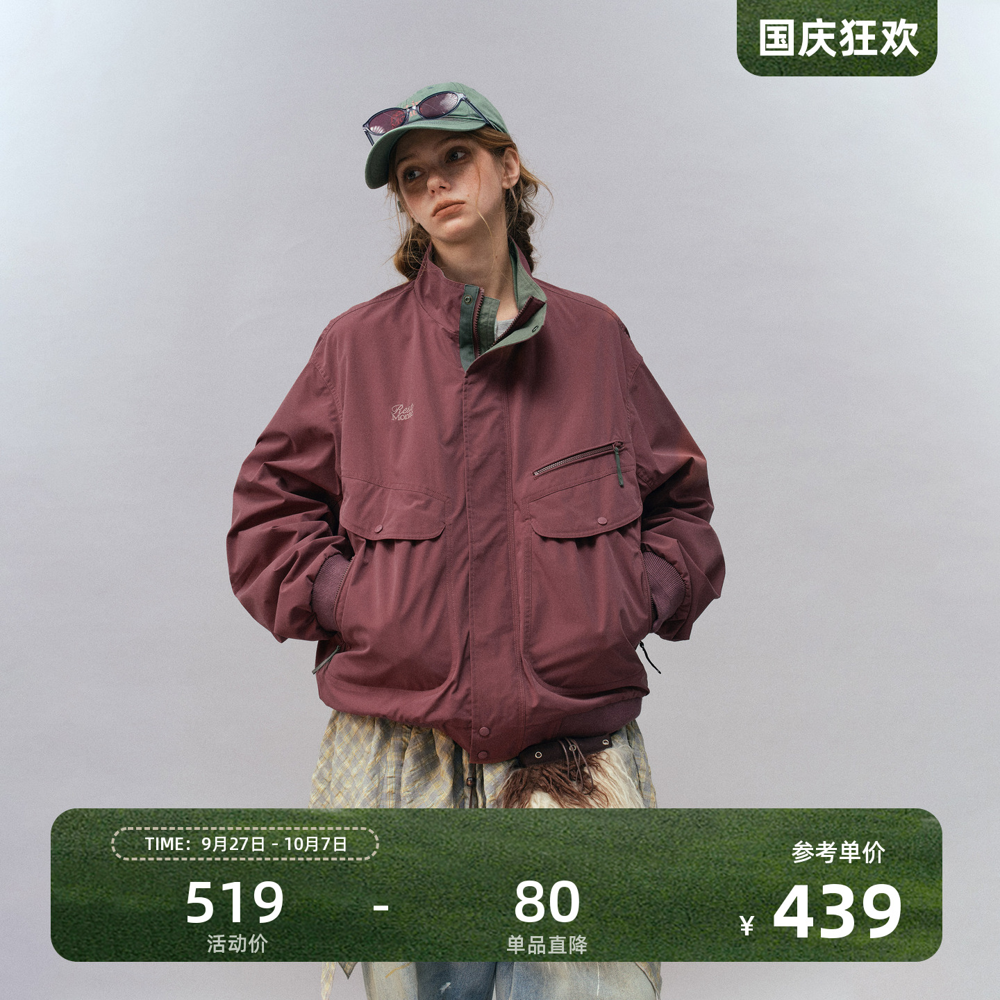 瞬时山野Monterest户外山系复古运动风撞色工装立领宽松夹克外套