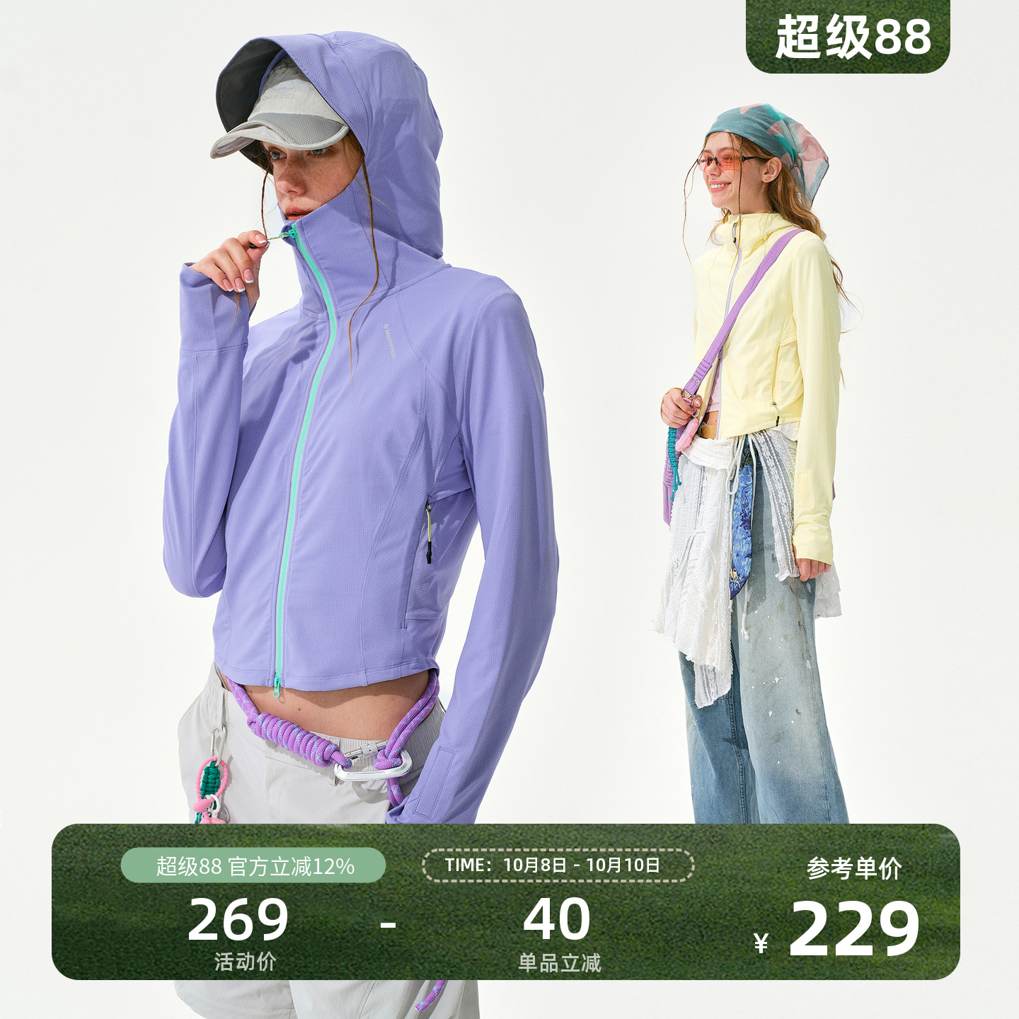 瞬时山野Monterest户外吸湿速干针织连帽修身防晒服新款防晒衣女