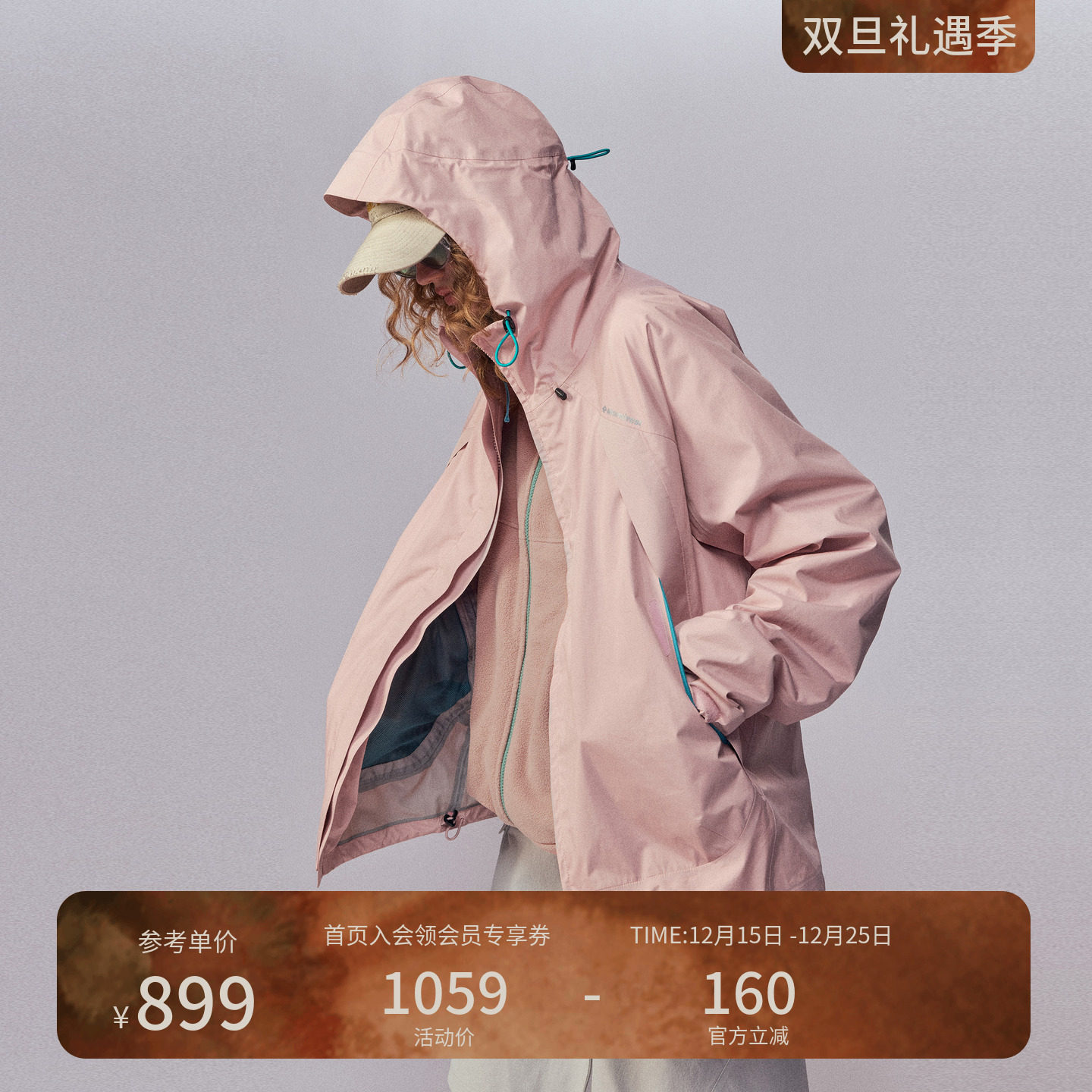 瞬时山野Monterest瞬隐山系户外袋盖三合一冲锋衣摇粒绒内胆夹克