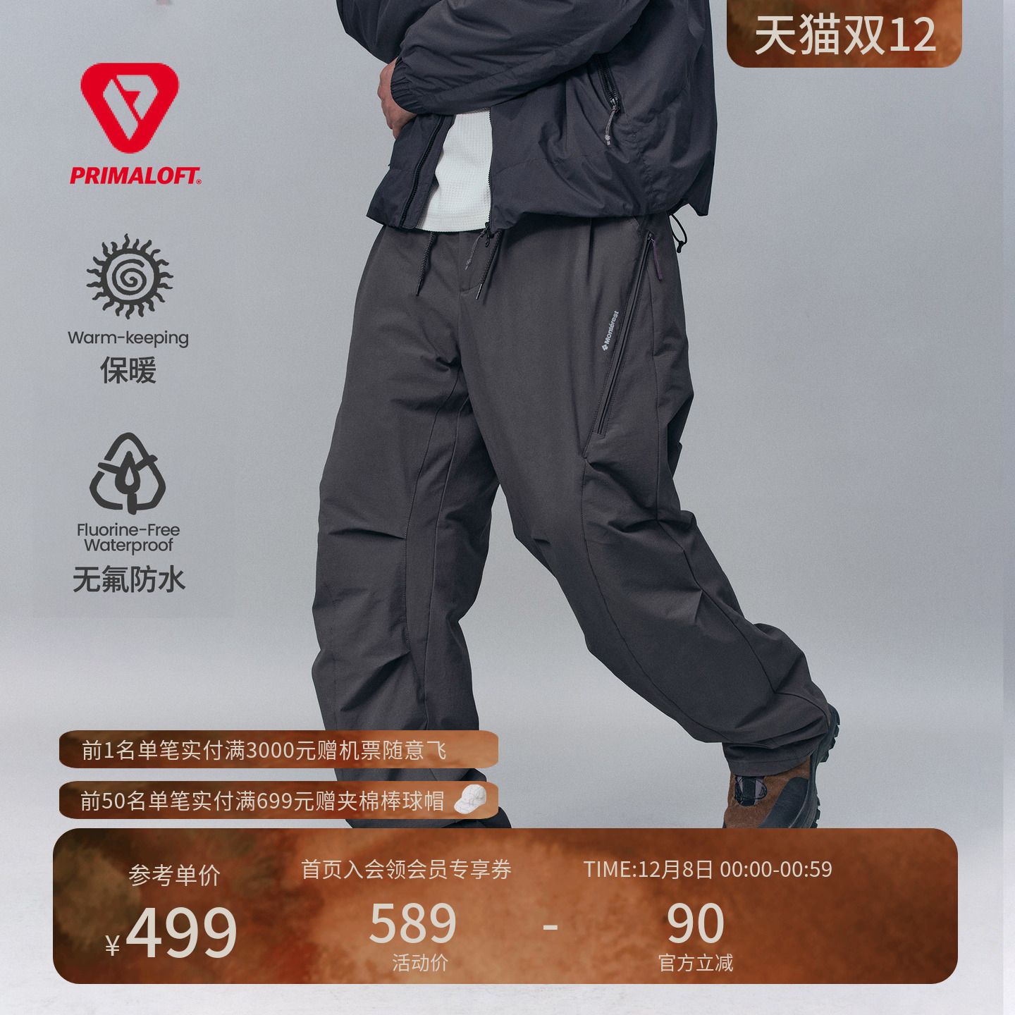 瞬时山野Monterest山系户外复古金标P棉棉裤工装保暖防泼水休闲裤