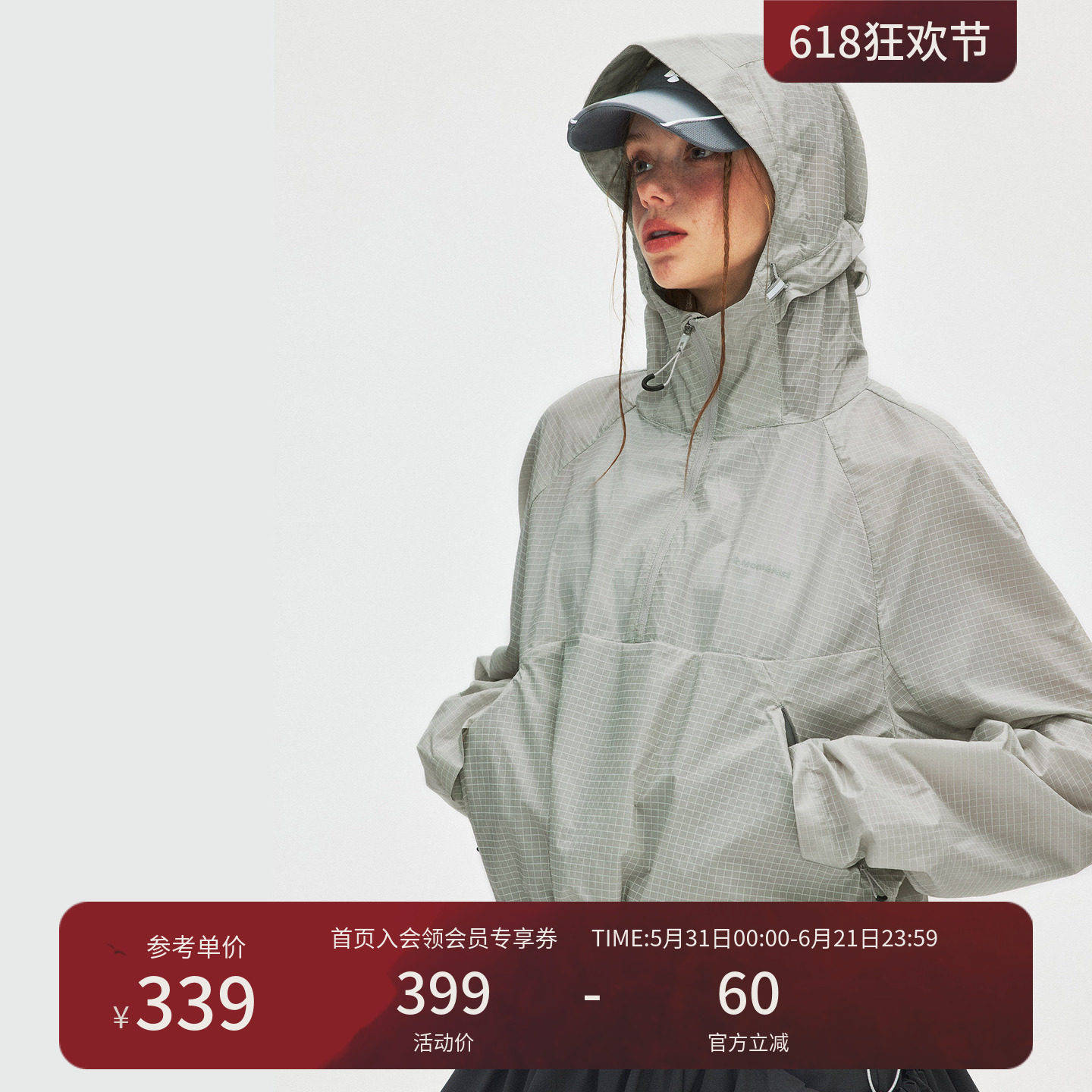 瞬时山野Monterest户外纯色后背抽绳半拉链套头防晒夹克外套女款