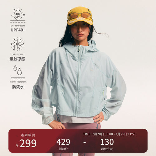 Monterest瞬时山野防晒服外套女