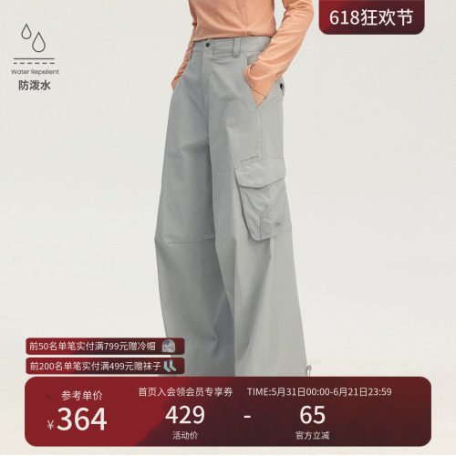 瞬时山野Monterest微喇软壳裤