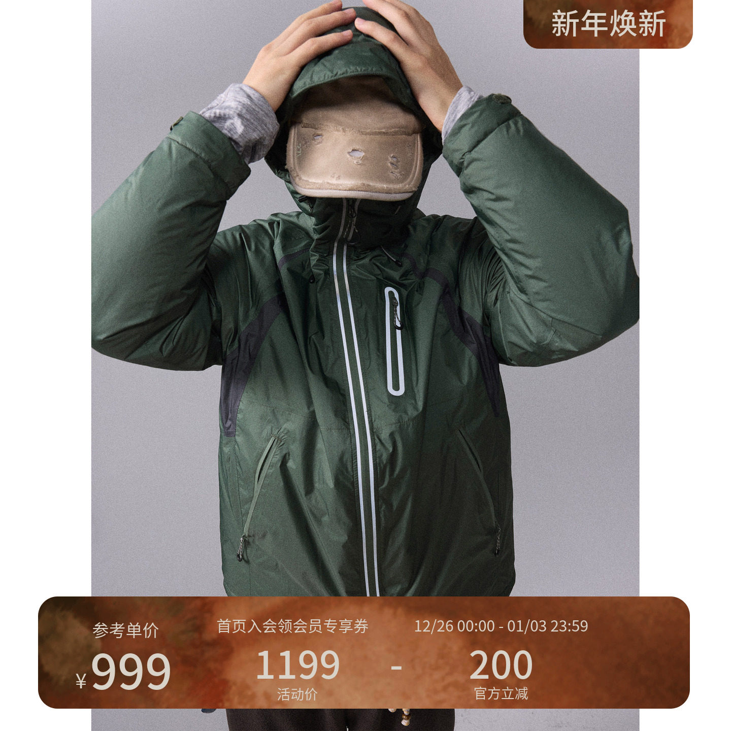 瞬时山野Monterest 户外拼色轻量连帽防水90白鸭绒冲锋衣羽绒服男