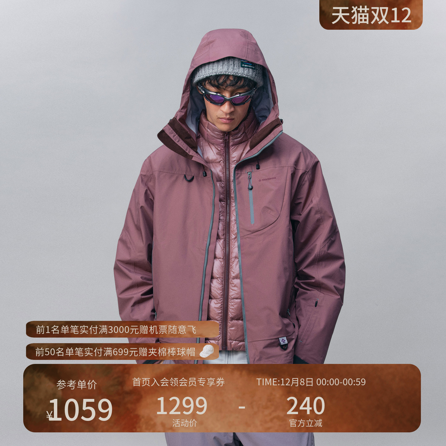 瞬时山野Monterest