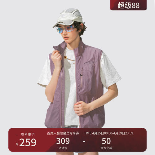 瞬时山野Monterest户外轻薄原纱防晒马夹防泼水宽松立领拼接马甲