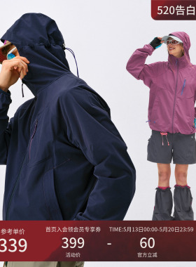 瞬时山野Monterest山系户外“行云“C6防泼水分割软壳夹克外套男