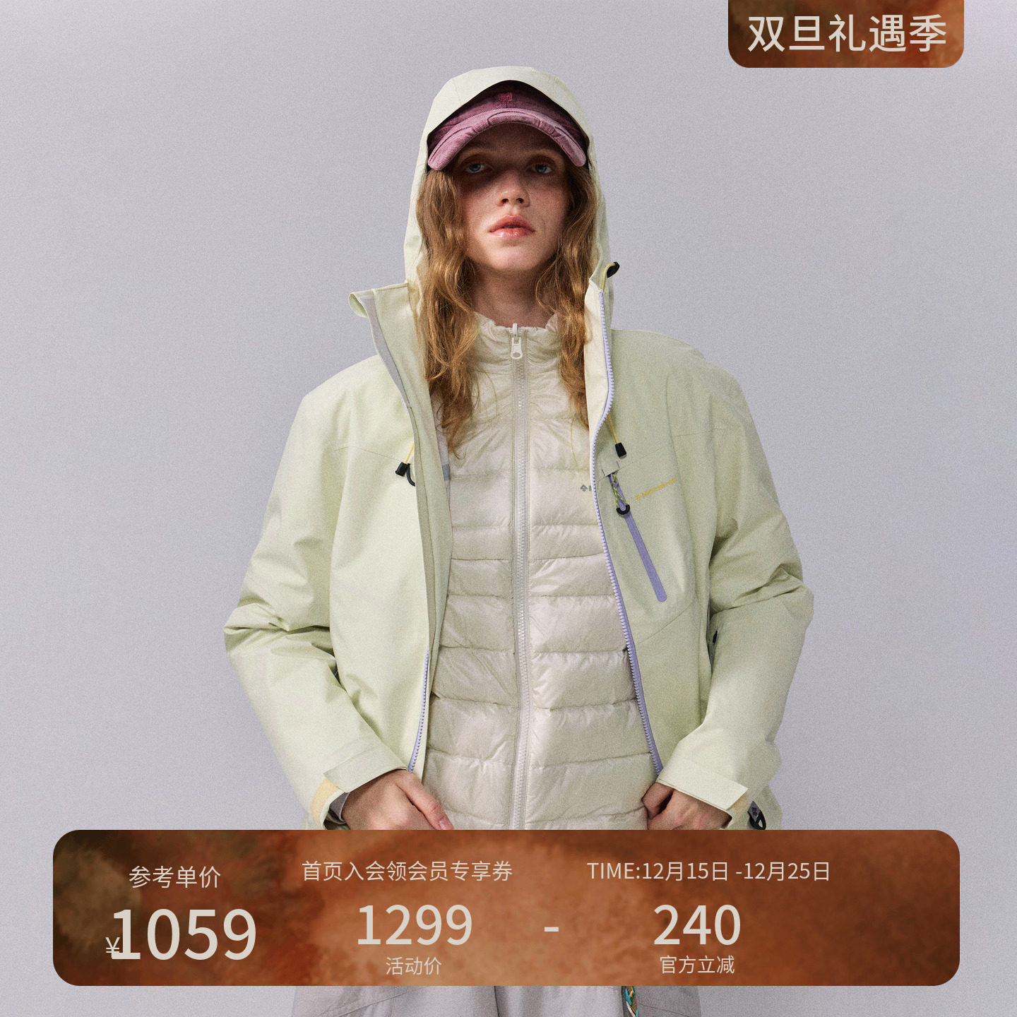 瞬时山野Monterest空山雨三合一C6防水羽绒内胆冲锋衣连帽夹克女