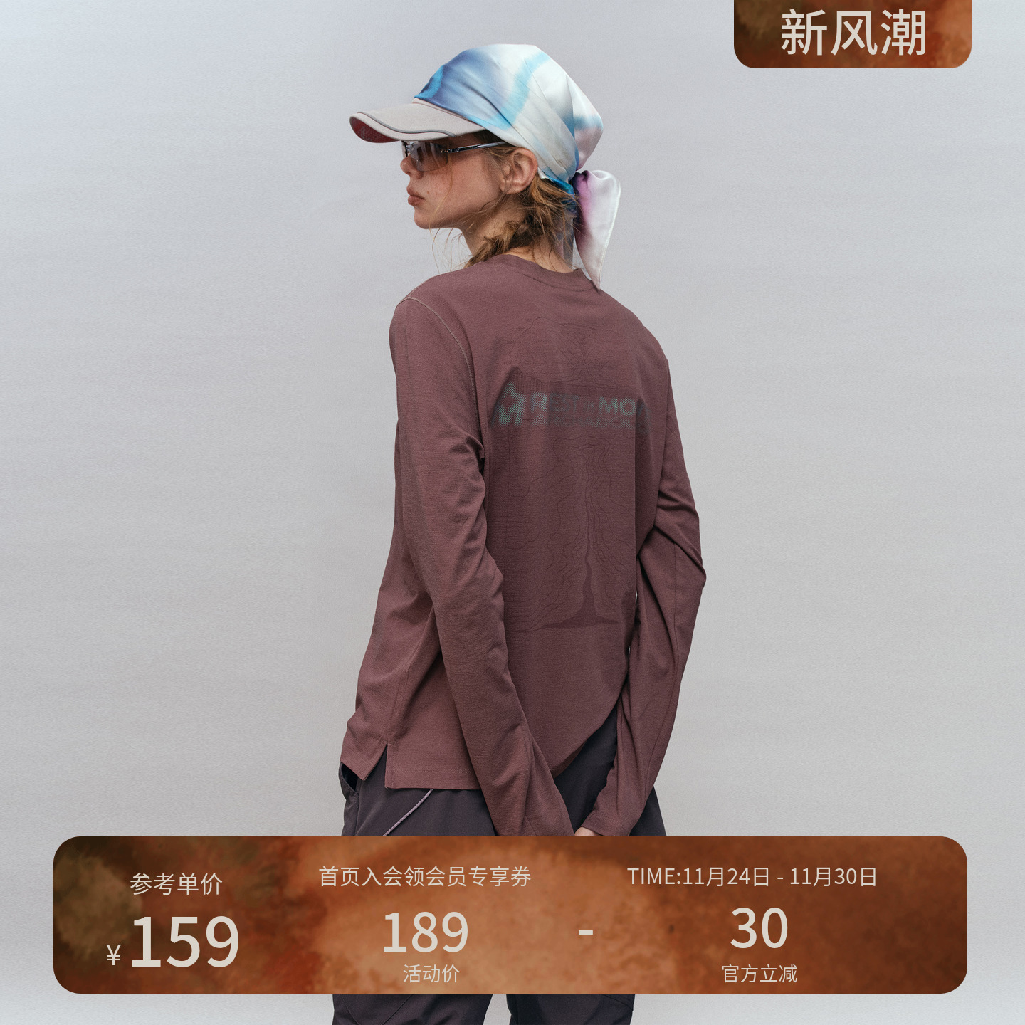 瞬时山野Monterest户外运动银离子抗菌吸湿速干衣山脉印花长袖T恤