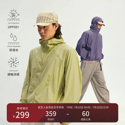 Monterest瞬时山野防晒服外套