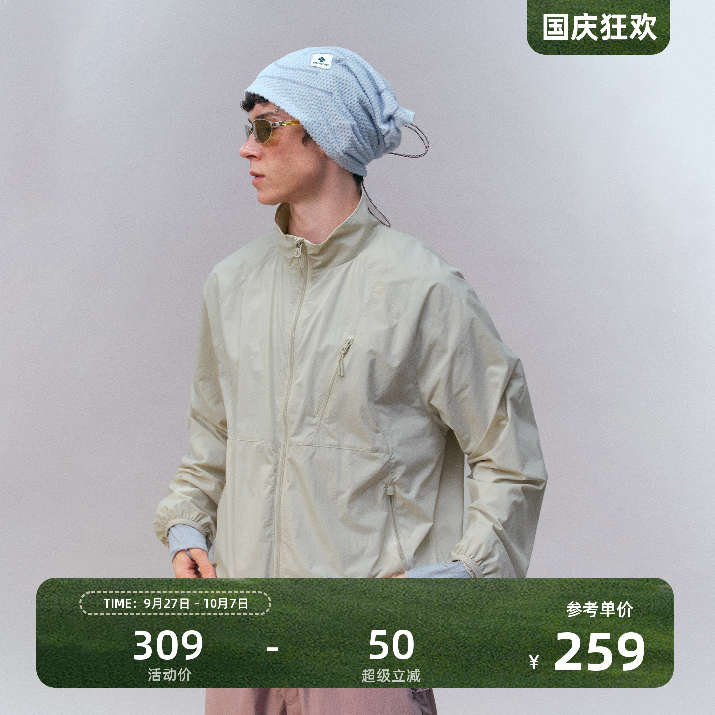 瞬时山野Monterest山系户外立领防泼水外套秋季复古休闲宽松夹克