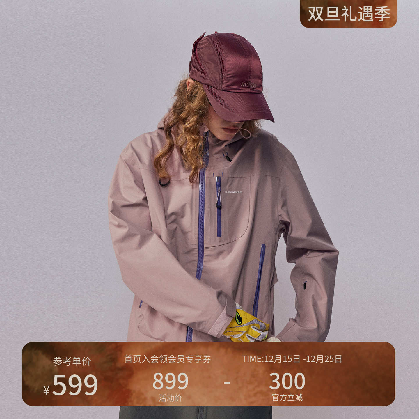 瞬时山野Monterest“空山雨”户外徒步防水硬壳冲锋衣夹克外套女