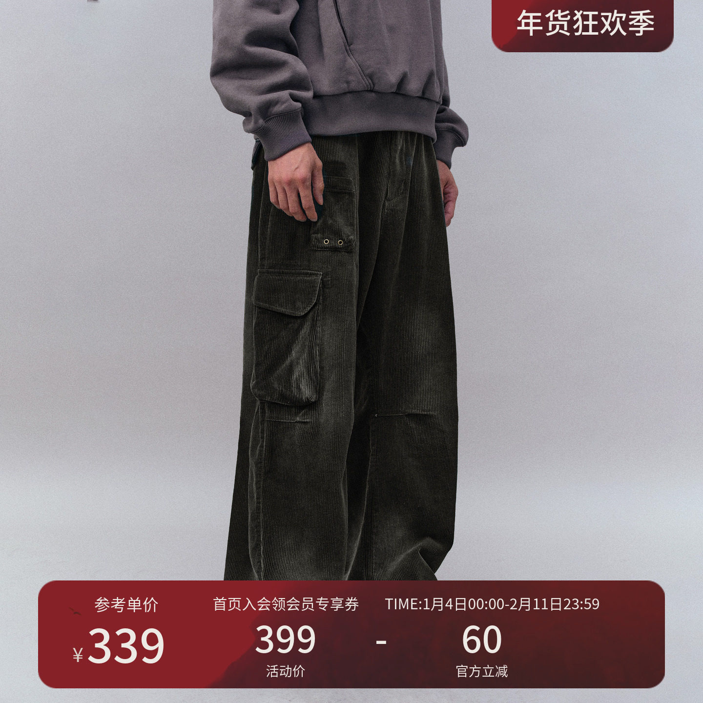 瞬时山野Monterest复古洗水山系户外全棉灯芯绒宽松阔腿工装长裤,男装,休闲裤,淘宝优惠券,粉丝福利购,淘宝优惠卷