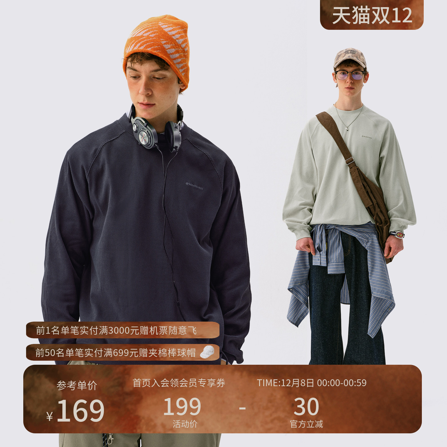 瞬时山野Monterest户外鲁道夫抗菌吸湿速干长袖T华夫格圆领卫衣