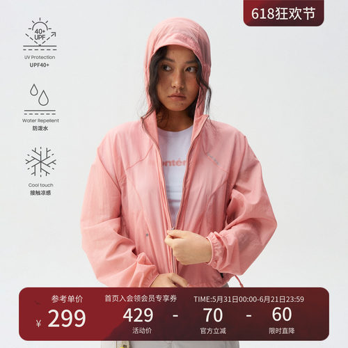 Monterest瞬时山野防晒服外套女