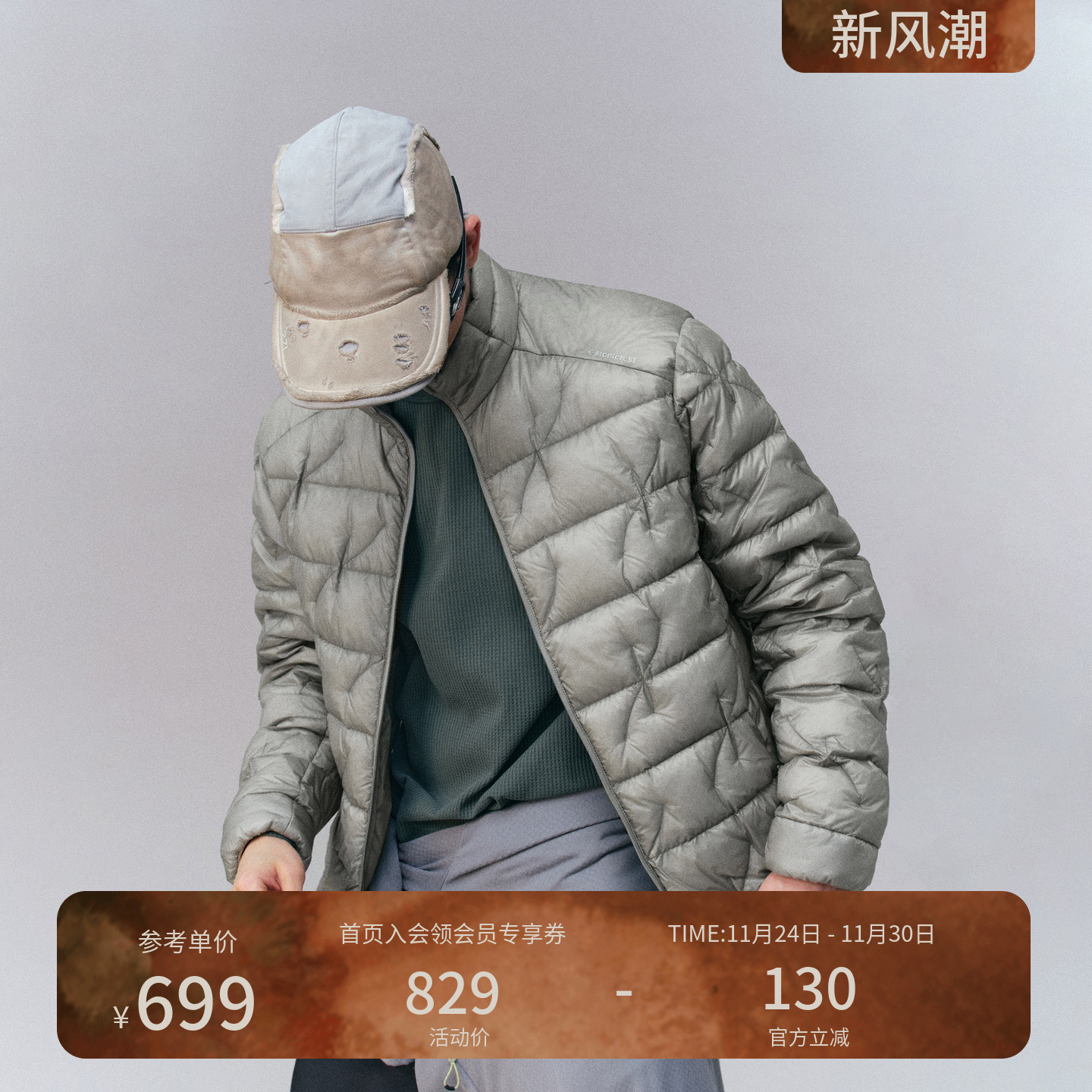 瞬时山野Monterest户外90白鸭绒可收纳无胆立领羽绒服冬季夹克男