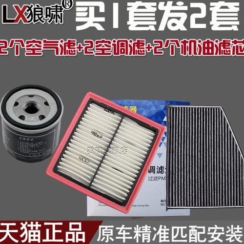 适配15-18款速腾 野帝 1.6 三滤 空气滤芯空调格机油滤清器 网 芯