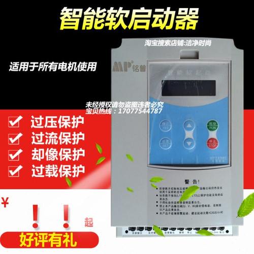 铭普软启动器22KW30KW37KW45KW55KW75KW水泵破碎机电机软启动器柜