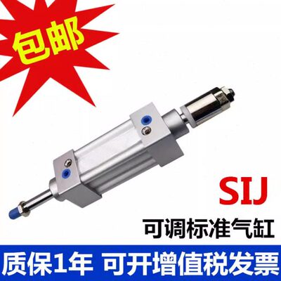 亚德客行程可调标准气缸SI/SIJ32X25X50X100X150X175X200X500-50S