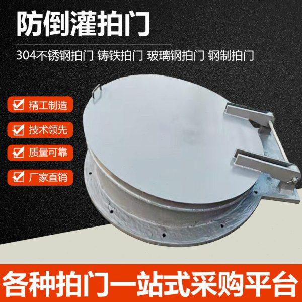 铸铁拍门玻璃钢防倒灌不锈钢拍门浮箱复合材料防倒灌排水碳钢钢制