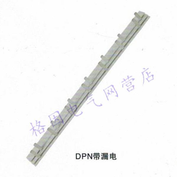 32A DZ30L DZ267LE 1P+N 漏电 漏电 汇流排 紫铜 1.0厚 DPN+L