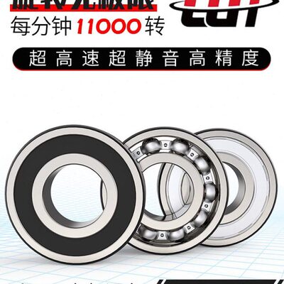 LUT深沟球轴承6314-ZZ 80314P5级内径70mm外径150mm代替进口高速