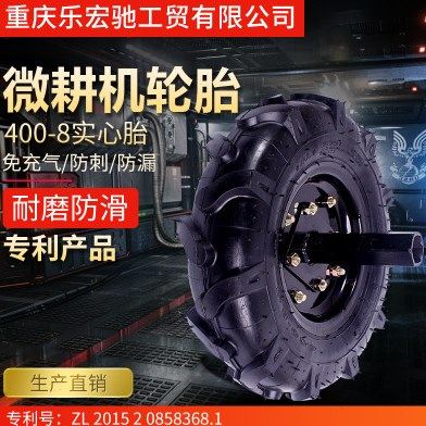 微耕机轮胎人字形实心轮胎400-8/350-6配六方轴橡胶轮胎农机配件