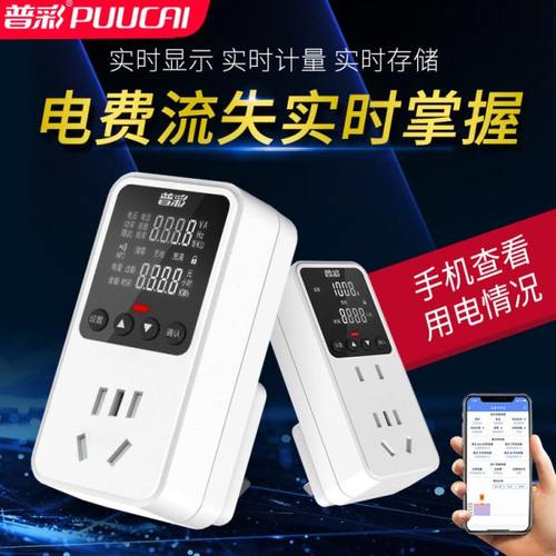 电表220v多功能电子式功率电量计量插座交流数显电力检测仪电度表