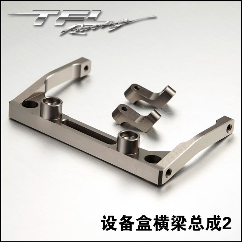 SCX-10设备盒横梁总成2 SCzX-10攀爬车铝合金设备盒横梁 原厂通用