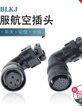 广数华大米格YD28-4芯 15芯伺服电机航空插头迈宝莱YD28K4TSF/15T