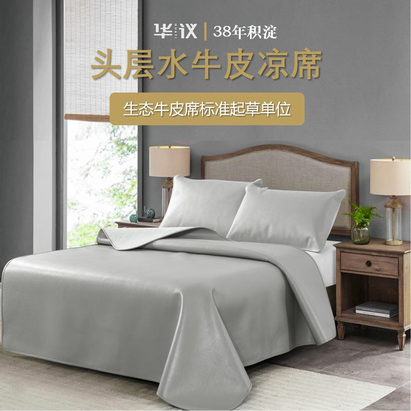 华议纯色水牛皮凉席头层牛t皮席三件套1.8米真皮凉席子加厚软席