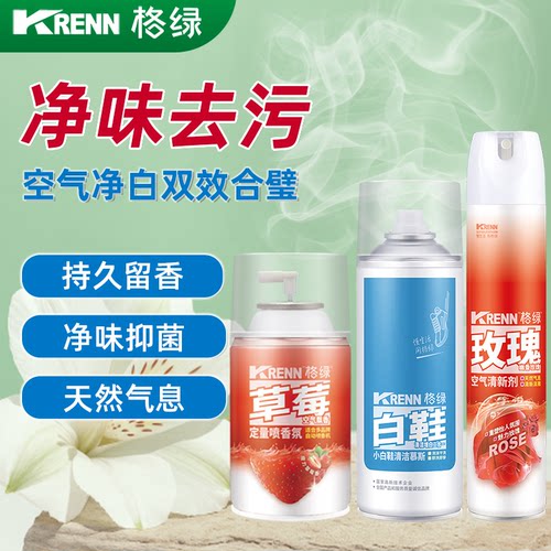 香氛草莓香300ml格绿清新