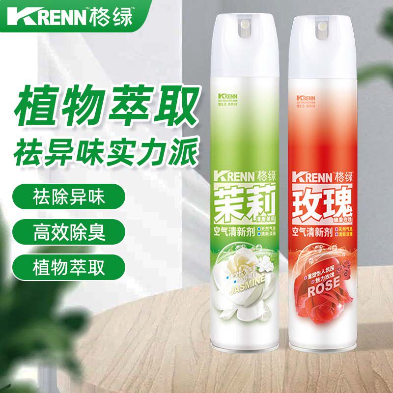 格绿【超值】空气清新茉莉味380ml+玫瑰380ml室内除味留香喷雾