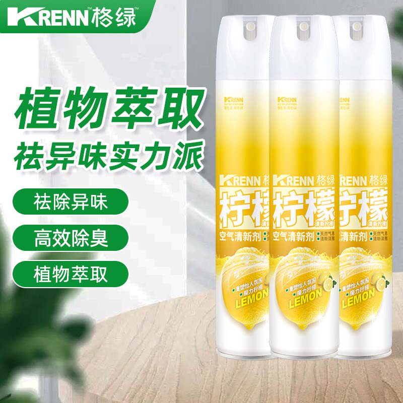格绿【超值】空气清新柠檬380ml*3瓶家庭祛味室内清香喷雾