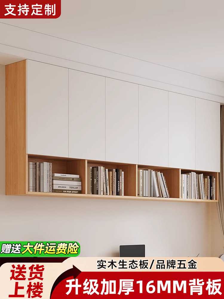 实木吊柜书架收纳柜挂墙式阳台置物顶柜卧室餐厅壁橱储物上墙壁柜