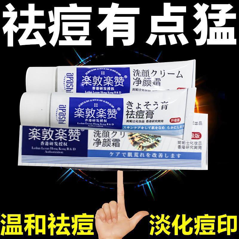 乐敦乐赞香港暗疮膏祛痘膏痘疤痘坑祛痘印淡化正品学生青春痘去痘