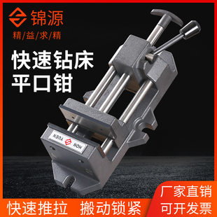 重型快速钻床平口钳精密台钻用快动夹具木工台钳3寸4寸6Z寸8寸包