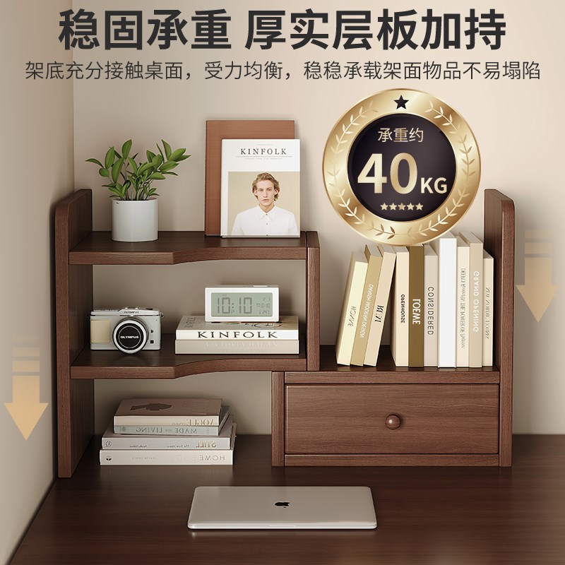 全实木桌面书架桌上置物s架办公室收纳改造神器书桌分层伸缩小书