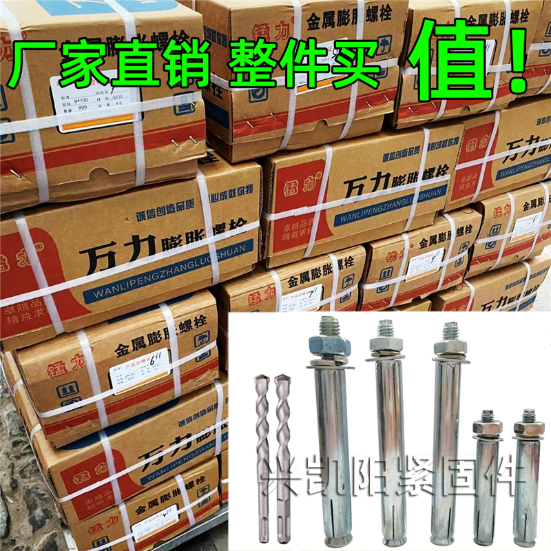 整箱膨胀螺丝包邮空调外膨胀螺栓国标C镀锌加长铁膨胀M6M8M10M12